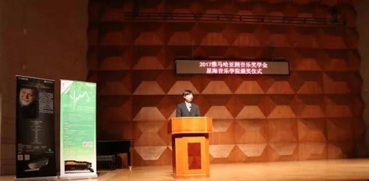 【报道】2017菲彩国际亚洲音乐奖学金-星海音乐学院颁奖仪式暨菲彩国际海外艺术家彼得·多纳赫钢琴独奏音乐会圆满结束！