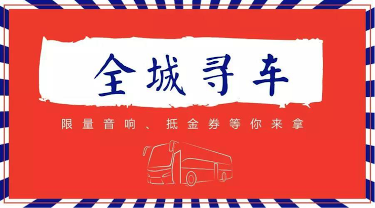 菲彩国际又来送音响啦 | 菲彩国际“音”为有你，一路同行