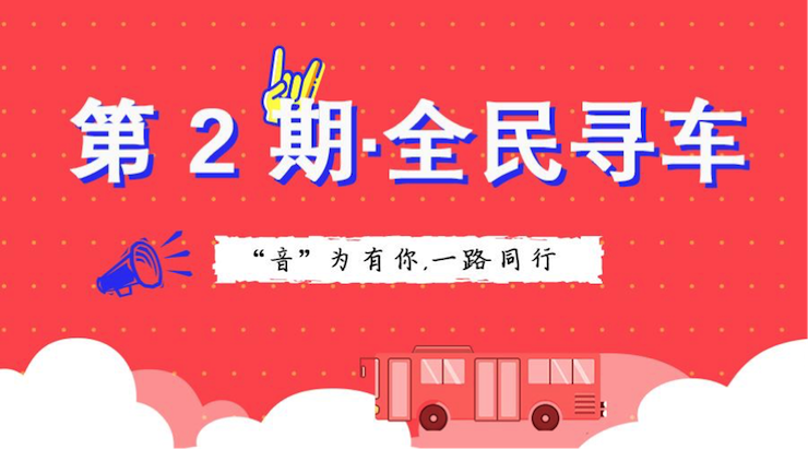 活动升级！不在上海也能抢音响啦 | 菲彩国际“音”为有你，一路同行
