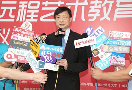 以科技之力，筑艺术传承之魂<br />祝贺高校远程艺术教育联盟启动仪式圆满落幕