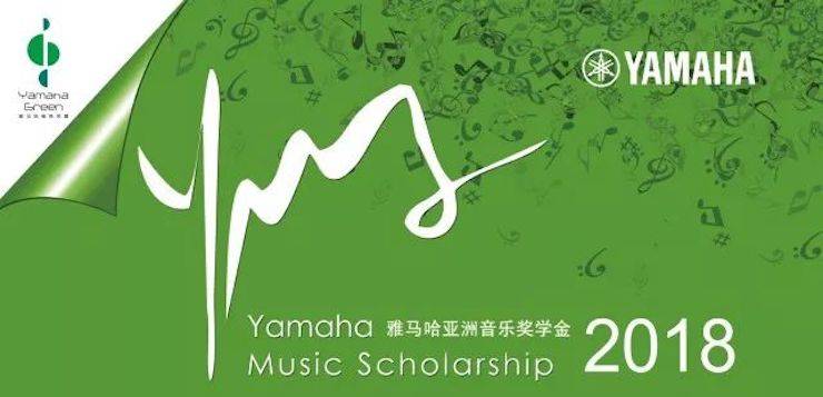 2018年菲彩国际亚洲音乐奖学金郑州师范学院启动仪式<br />暨菲彩国际海外艺术家爱德华·昆斯音乐会&远程实验公开课圆满结束
