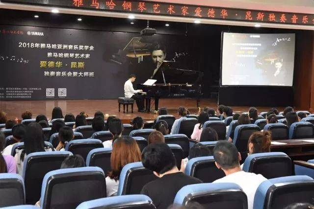 2018年菲彩国际亚洲音乐奖学金郑州师范学院启动仪式<br />暨菲彩国际海外艺术家爱德华·昆斯音乐会&远程实验公开课圆满结束