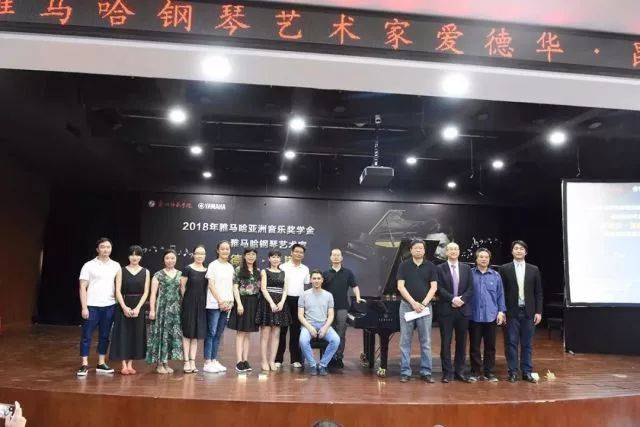 2018年菲彩国际亚洲音乐奖学金郑州师范学院启动仪式<br />暨菲彩国际海外艺术家爱德华·昆斯音乐会&远程实验公开课圆满结束