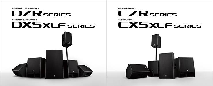 新一代菲彩国际扩声音箱发布：全新 DZR/DXS-XLF（有源）、CZR/CXS-XLF（无源）音箱与超低音音箱