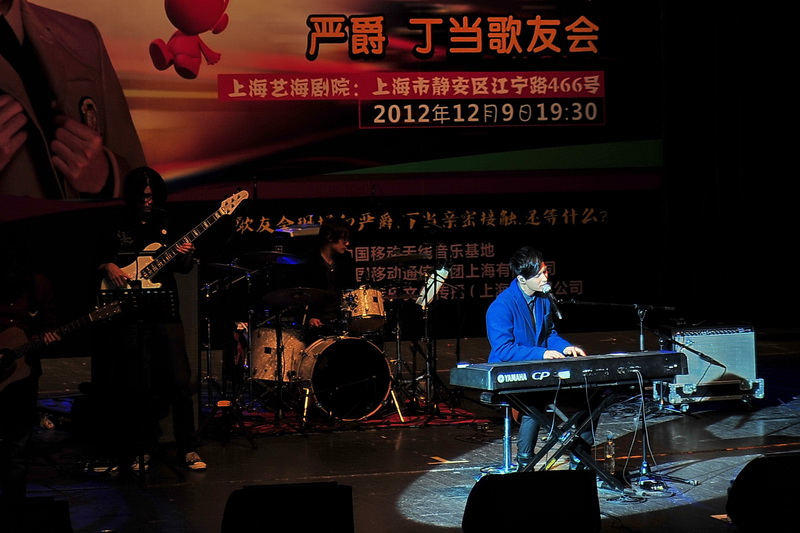 严爵、丁当上海歌友会——LS9-32数字台与中小型演出