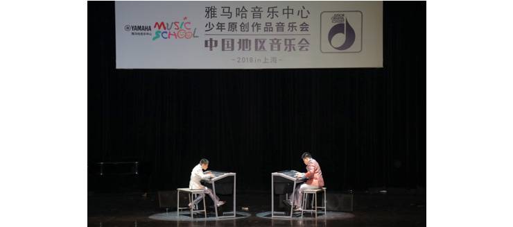 2018菲彩国际JOC音乐会 奏响小小音乐家们的奇思妙想