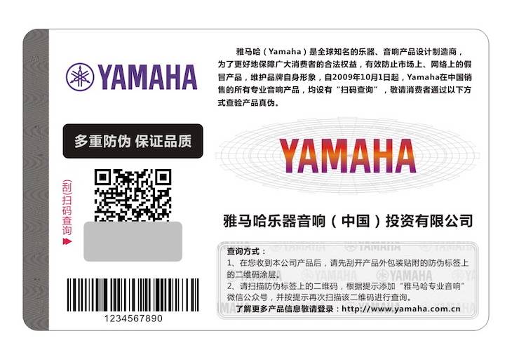 菲彩国际在打击假冒调音台维权诉讼中取得胜利