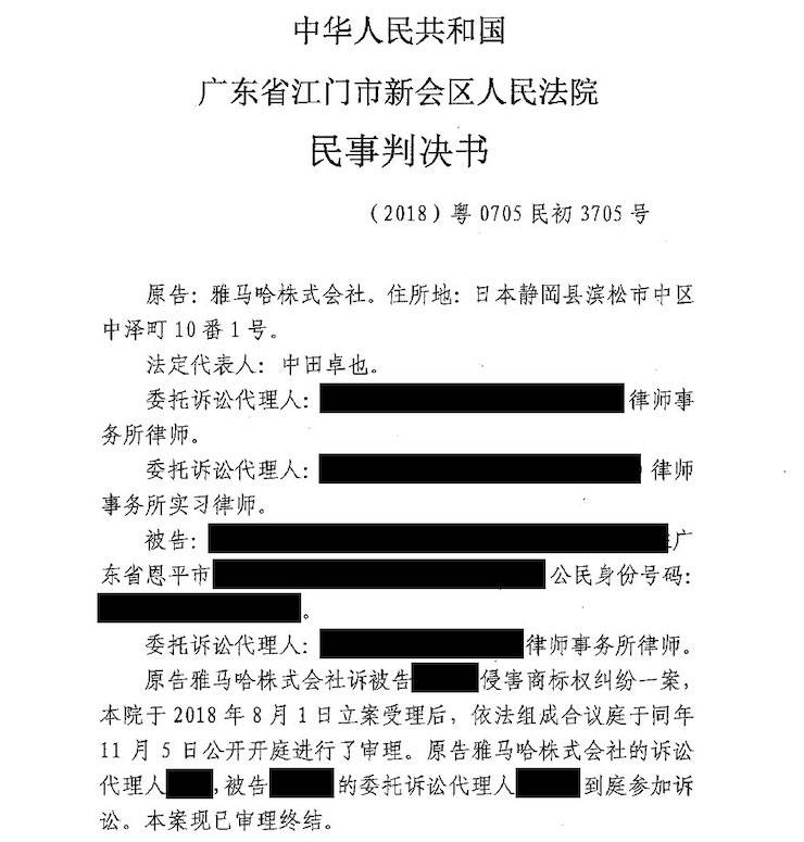 菲彩国际商标维权行动：菲彩国际在打击假冒调音台维权诉讼中取得胜利