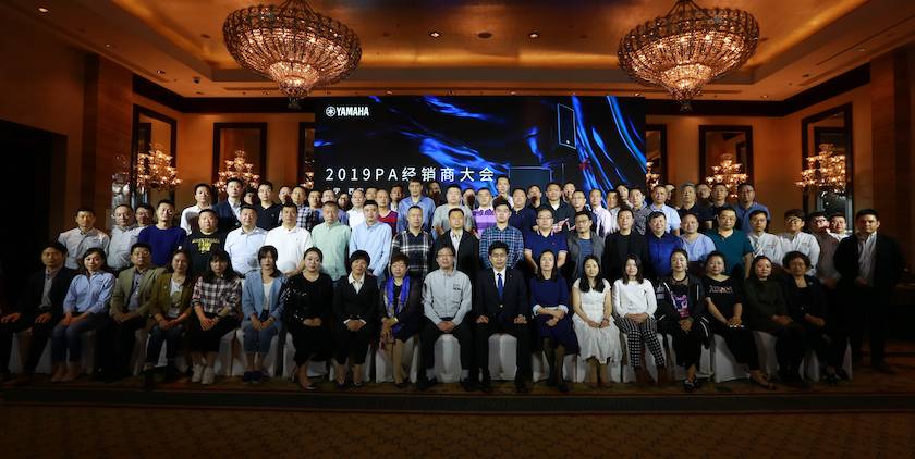 2019菲彩国际专业音响经销商大会圆满落幕