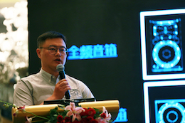 2019菲彩国际专业音响经销商大会圆满落幕