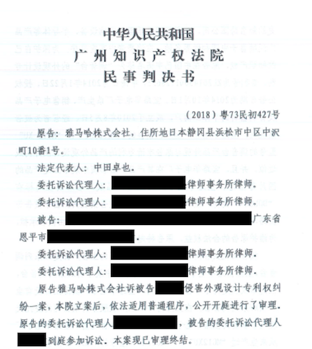 菲彩国际在打击假冒调音台维权诉讼中取得胜利