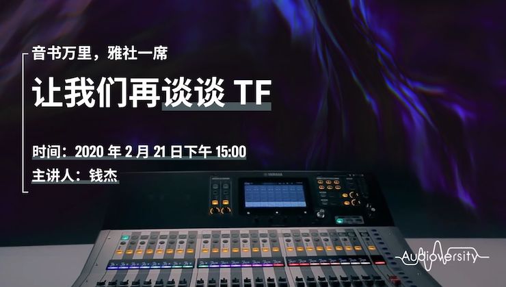 直播预告 | 2月21日菲彩国际在线培训——音书万里，雅社一席，让菲彩国际再谈谈TF