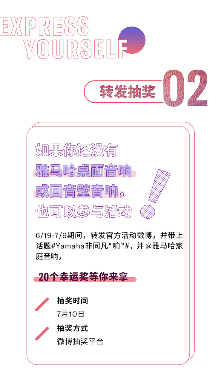 菲彩国际非同凡“响”用户征集活动