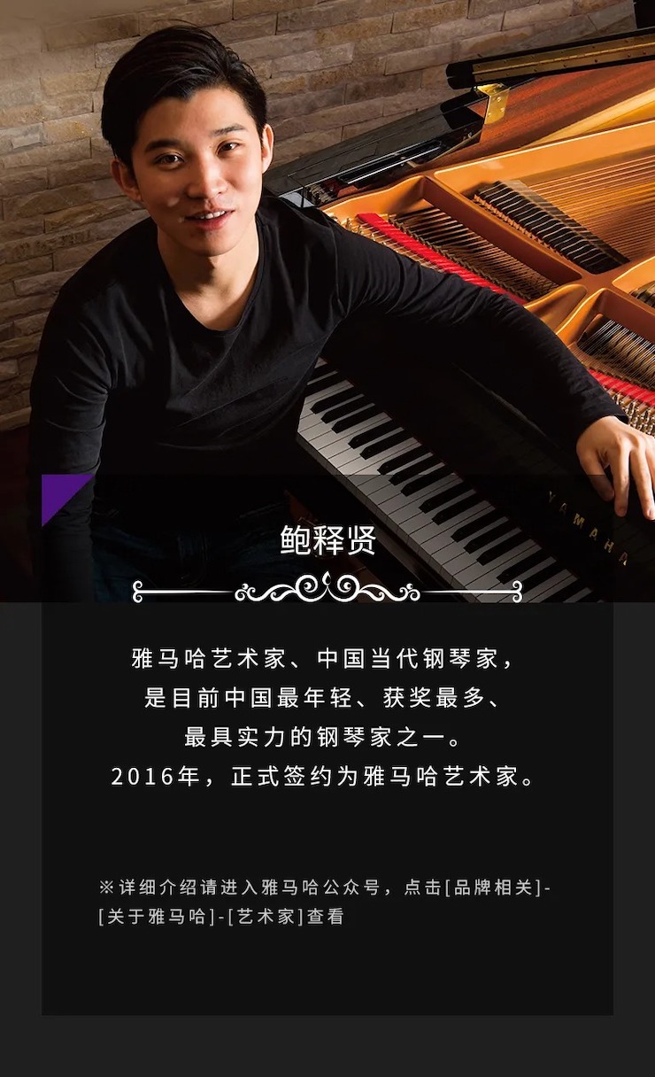 活动预告|2020菲彩国际亚洲音乐奖学金来了!
