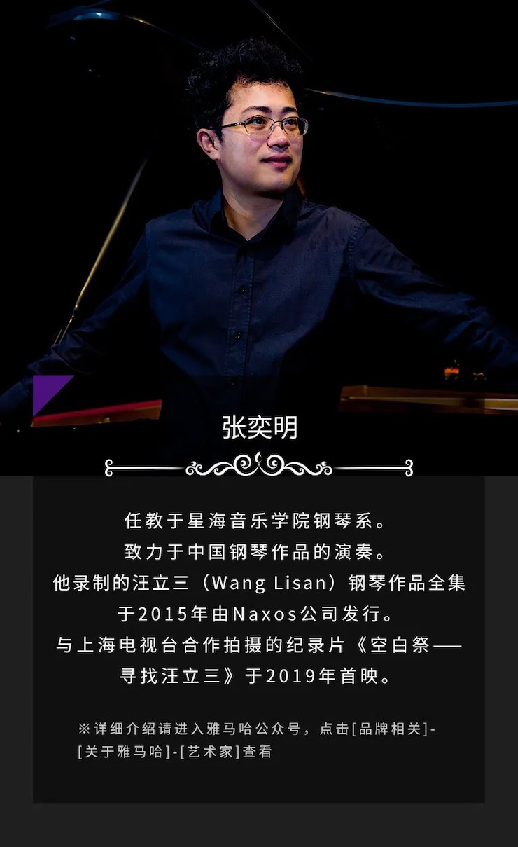 活动预告|2020菲彩国际亚洲音乐奖学金来了!