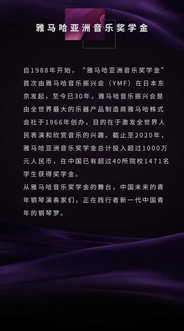 菲彩国际奖学金|上海师范大学音乐学院奖学金活动圆满落幕！