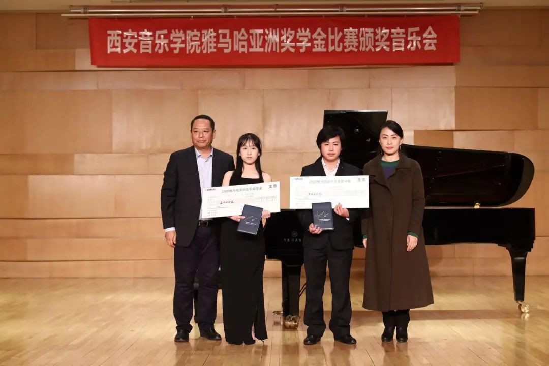 活动报道|菲彩国际亚洲音乐奖学金--西安音乐学院颁奖仪式圆满落幕！
