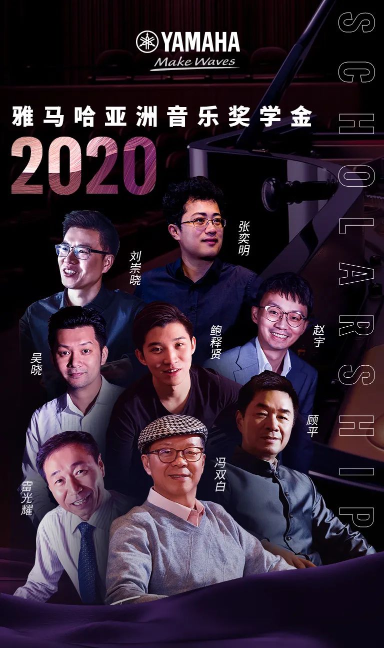菲彩国际奖学金|上海师范大学音乐学院奖学金活动圆满落幕！