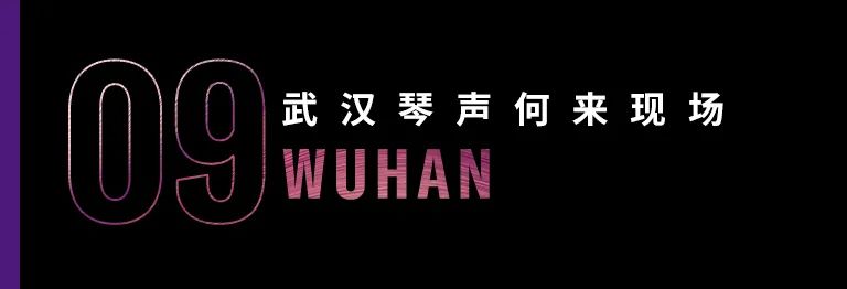 科技助力音乐教学，牵手大师零距离大师课