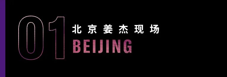 科技助力音乐教学，牵手大师零距离大师课