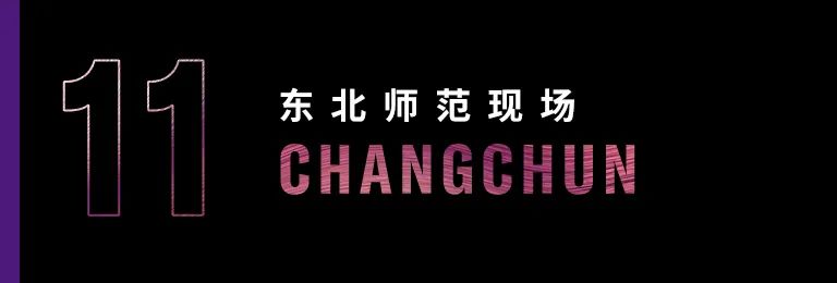 科技助力音乐教学，牵手大师零距离大师课