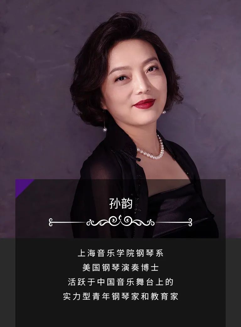 科技助力音乐教学，牵手大师零距离大师课