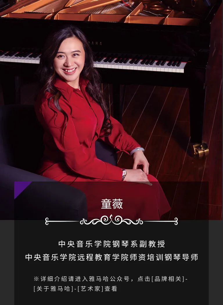 科技助力音乐教学，牵手大师零距离大师课