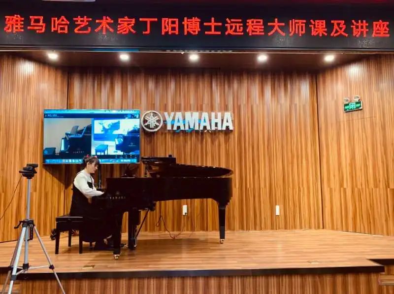 科技助力音乐教学，牵手大师零距离大师课