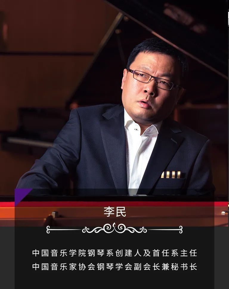 科技助力音乐教学，牵手大师零距离大师课