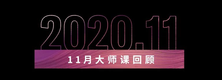 科技助力音乐教学，牵手大师零距离大师课
