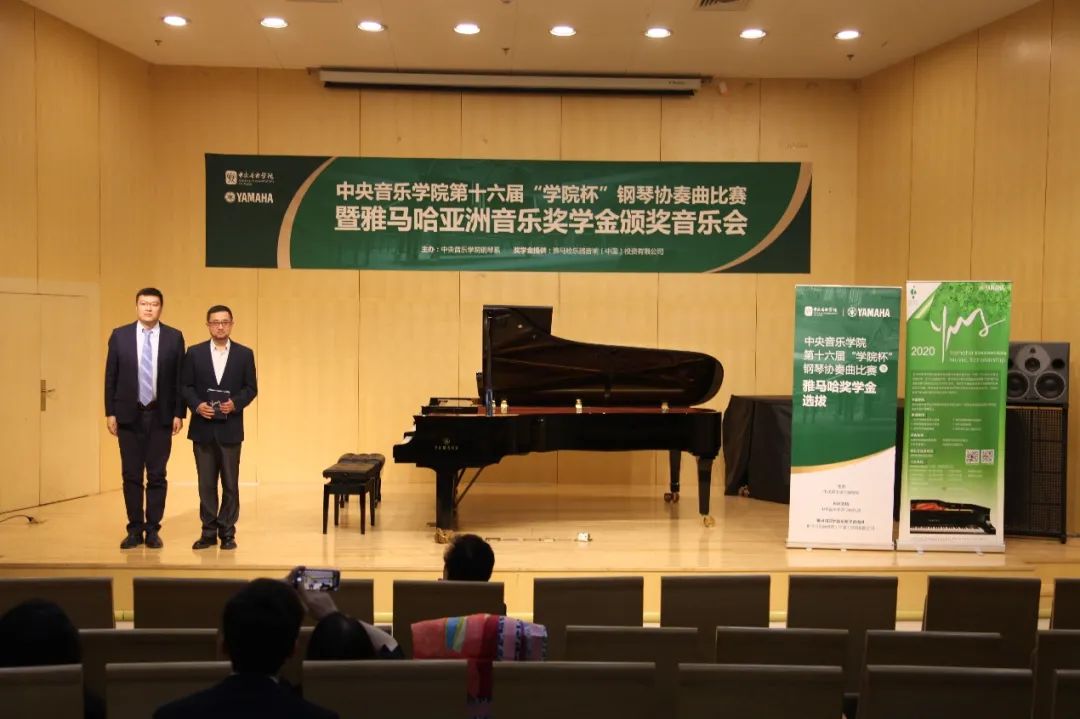 菲彩国际奖学金|中央音乐学院奖学金活动圆满落幕！