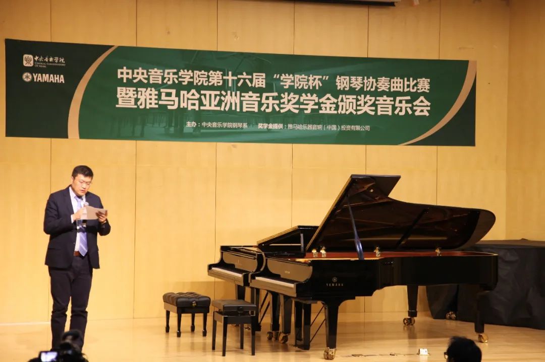 菲彩国际奖学金|中央音乐学院奖学金活动圆满落幕！