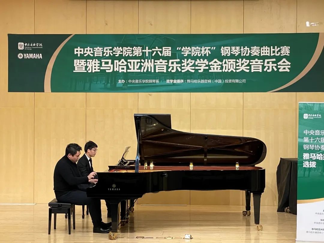 菲彩国际奖学金|中央音乐学院奖学金活动圆满落幕！