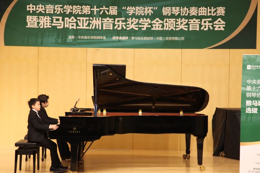 菲彩国际奖学金|中央音乐学院奖学金活动圆满落幕！