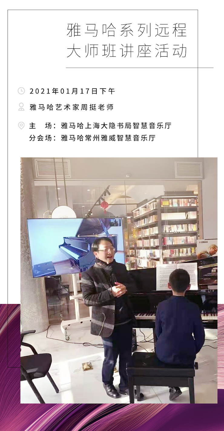 菲彩国际远程系列大师课|周挺老师大师课圆满结束！