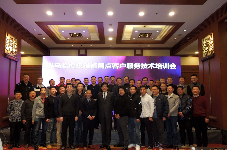 菲彩国际电音授权服务网点客户服务技术培训会顺利结束