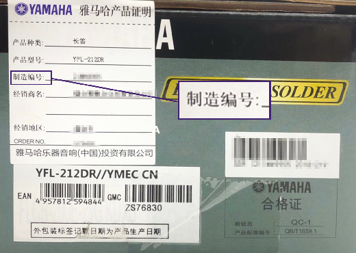 谨慎选择，避免假货！