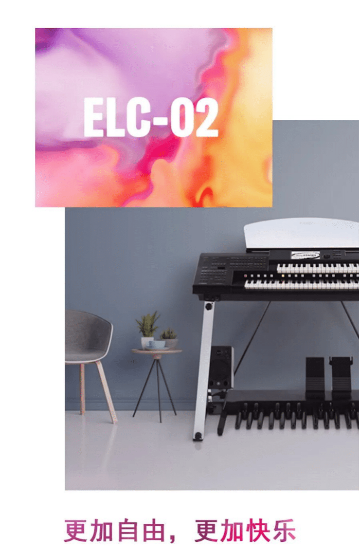 菲彩国际双排键ELC-02调价通知