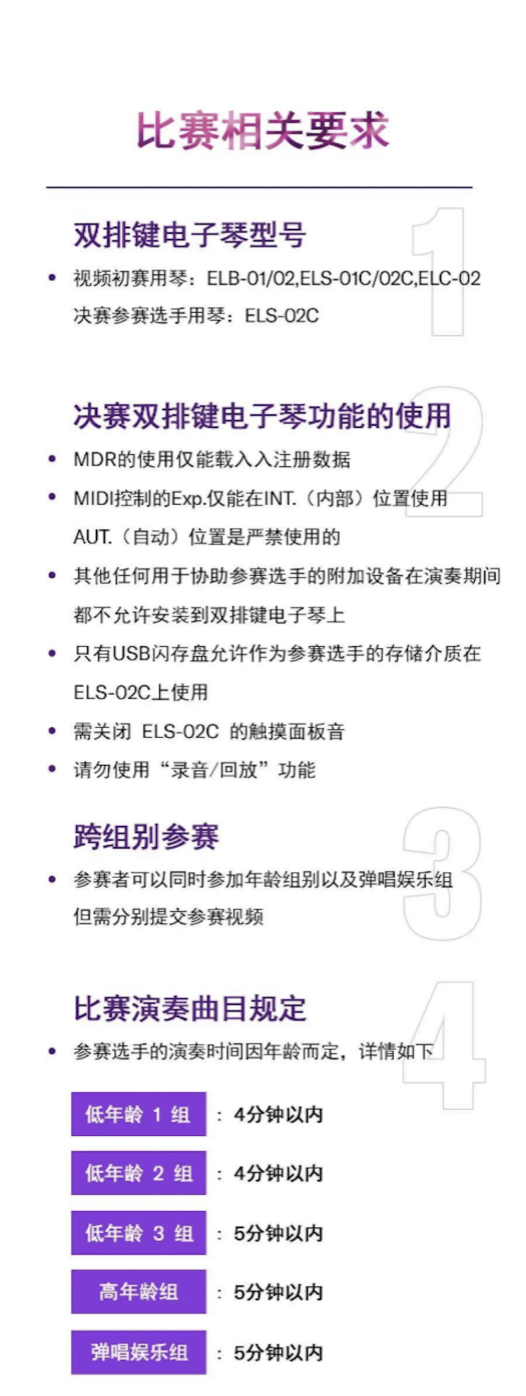 APEF | 万众瞩目，2021菲彩国际亚太地区双排键大赛正式启动!