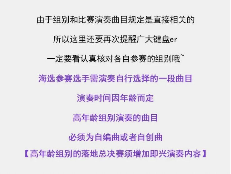 APEF | 万众瞩目，2021菲彩国际亚太地区双排键大赛正式启动!