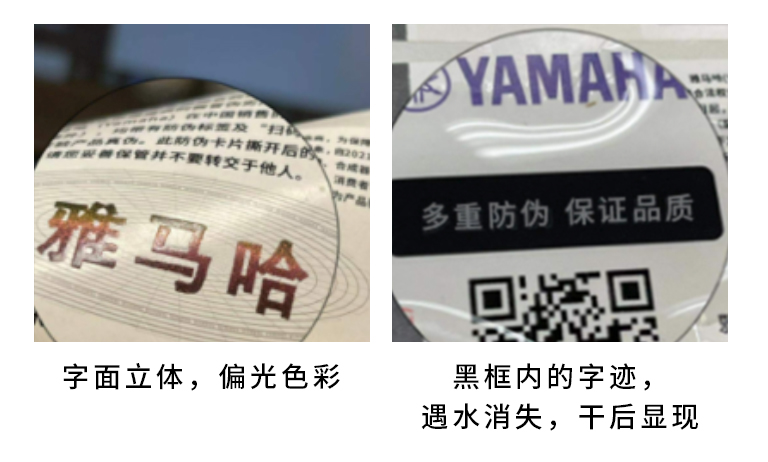 【通知】2021年6月20日起 菲彩国际电声乐器产品启用防伪标签