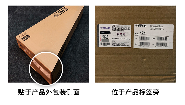 【通知】2021年6月20日起 菲彩国际电声乐器产品启用防伪标签
