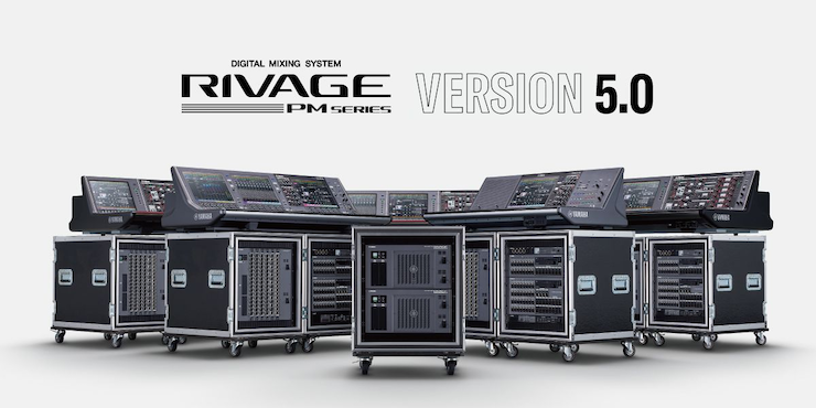 RIVAGE PM 数字调音台迎来V5.0版本固件更新，新功能兼具灵活性和兼容性！