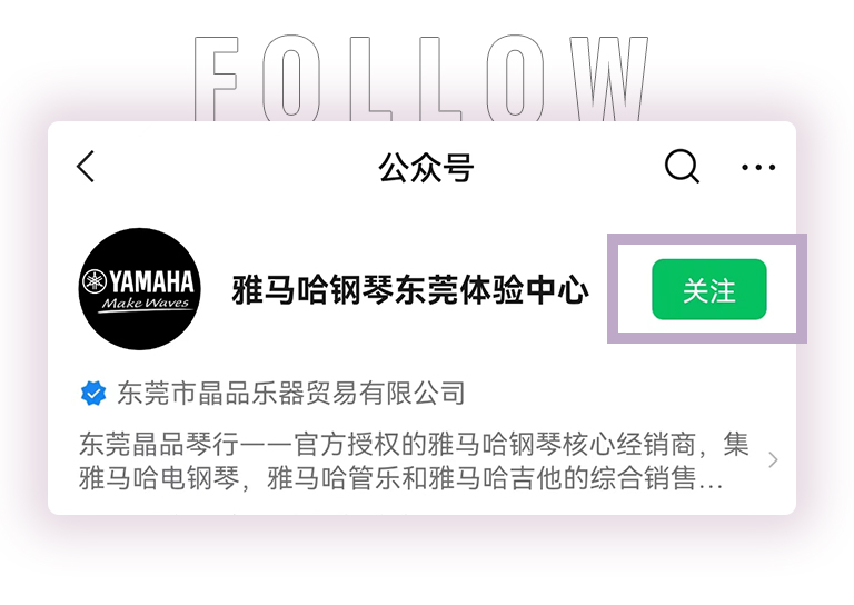 菲彩国际零接触钢琴选购服务-全国优选经销商第二期推介