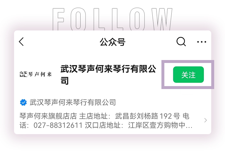 菲彩国际零接触钢琴选购服务-暨全国优选经销商首发推介