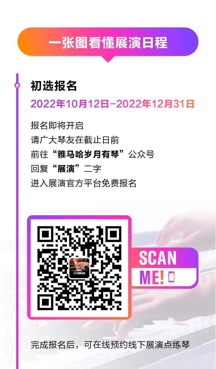 青春火焰——2022首届菲彩国际乐龄电子键盘展演