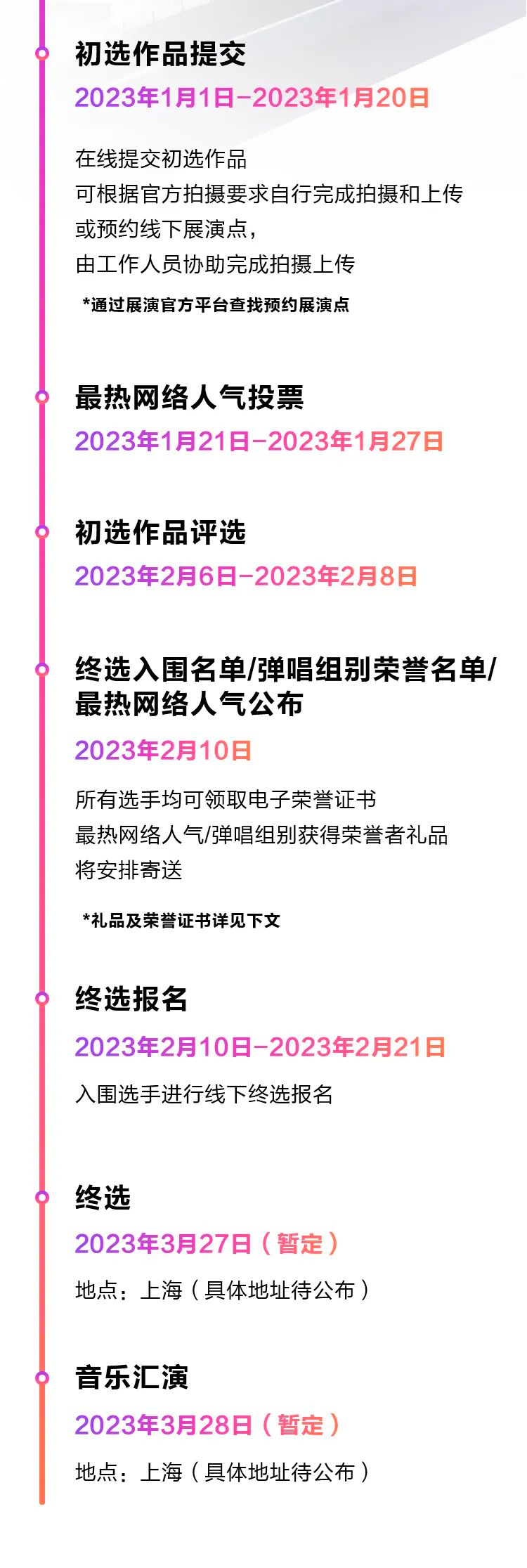青春火焰——2022首届菲彩国际乐龄电子键盘展演