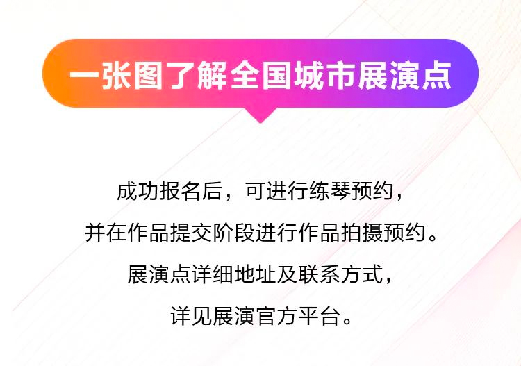 青春火焰——2022首届菲彩国际乐龄电子键盘展演