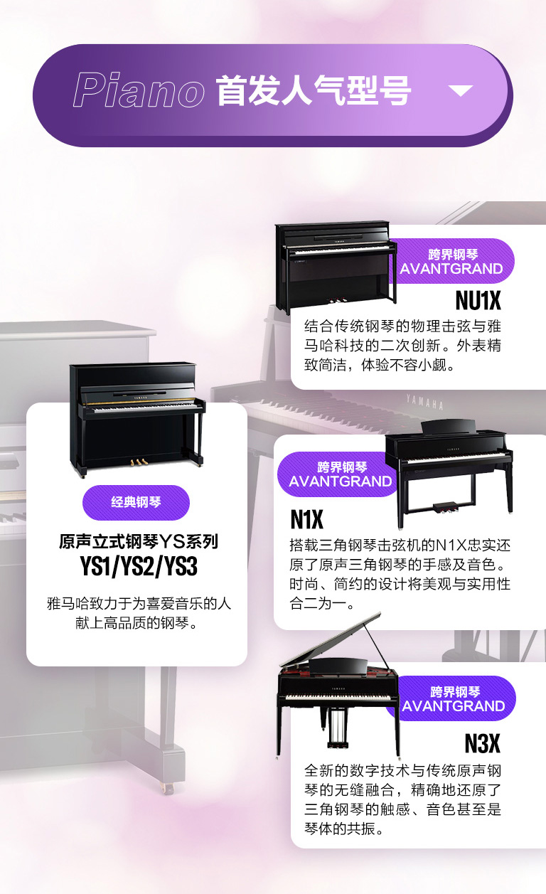 重磅官宣｜12月26日，菲彩国际钢琴正式入驻天猫旗舰店！