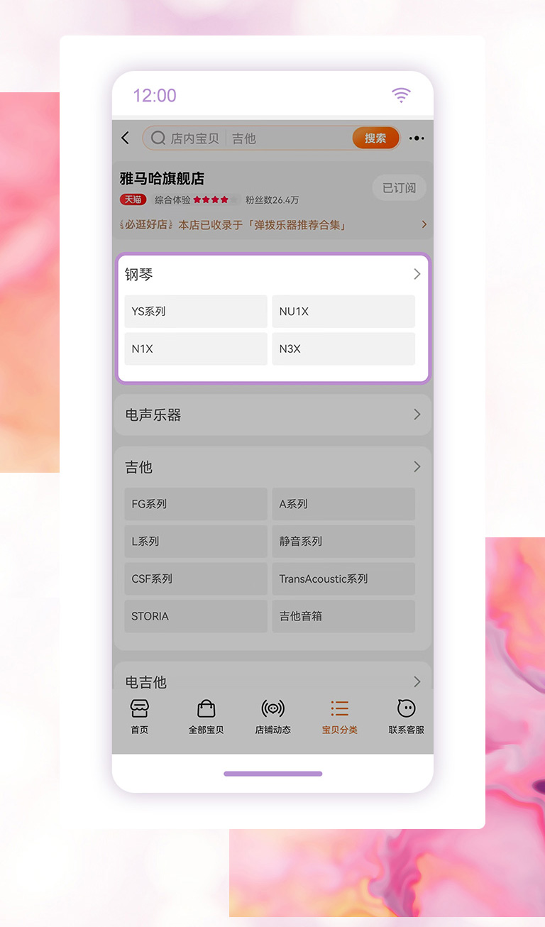 重磅官宣｜12月26日，菲彩国际钢琴正式入驻天猫旗舰店！